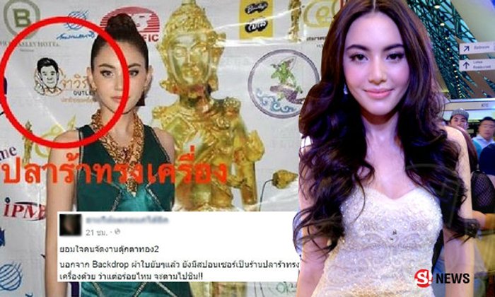 ใหม่ ดาวิกา ขำดราม่า! แต่งตัวไม่เข้ากับแบคดรอป