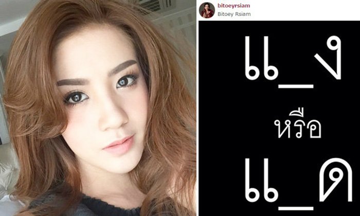 ใบเตย อาร์สยาม โดนสับเละ หลังโพสต์คนซอฟท์ๆ สื่อไม่สนใจ