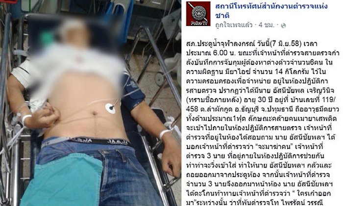 ตร.เผยนาทีหนุ่มถือมีดบุกโรงพัก บอก"จะมาฆ่าคน"
