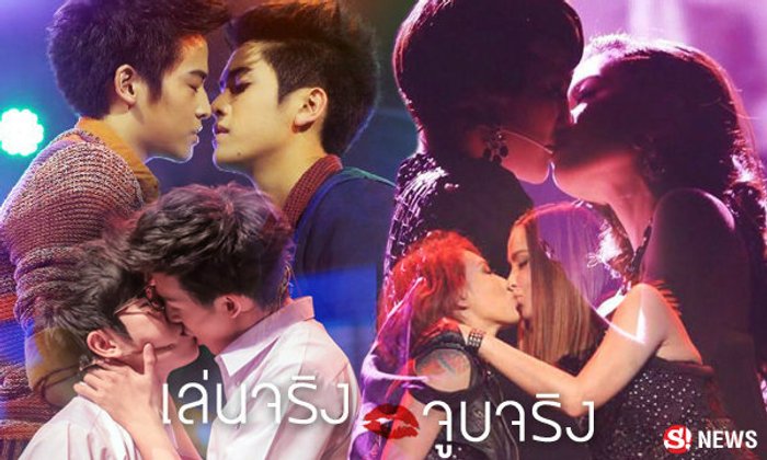 7 รอยจูบ เล่นจริง..จ๊วบจริง..! กรี๊ดลั่นสะเทือนเวที