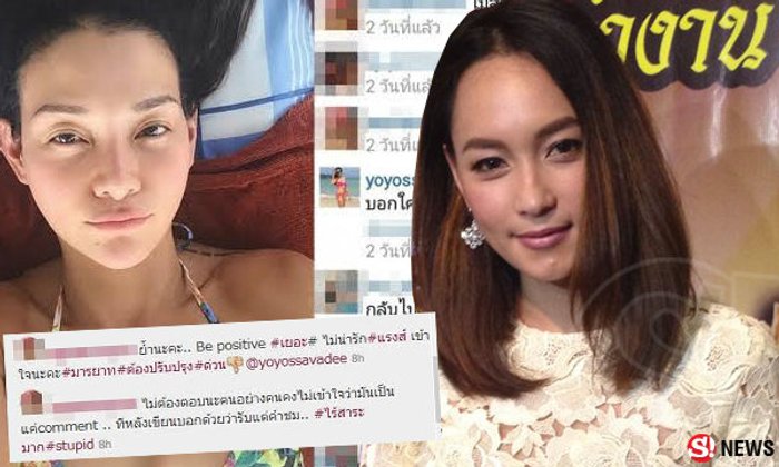 บี น้ำทิพย์ งานเข้า!! ถูกกล่าวหาแขวะ โย โชว์หน้าสด