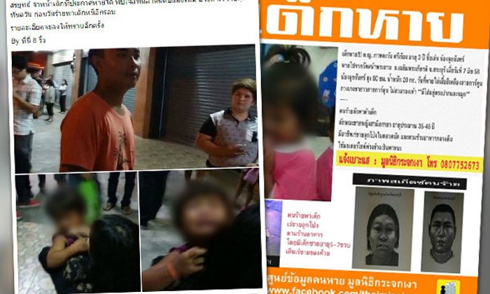 เจอแล้ว! "น้องลูกจันทร์" พลเมืองดีช่วยไว้ที่แปดริ้ว