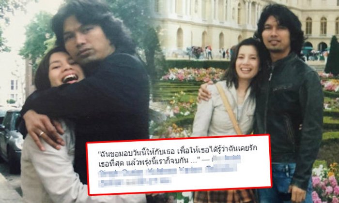 เสก โลโซ โพสต์คล้ายยังอาลัยอดีตภรรยาก่อนหย่ากันพรุ่งนี้