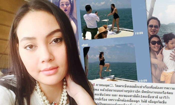 ตั๊ก บงกช เซ็งหนัก ภาพหลุดแอบถ่ายทริปเรือยอร์ช
