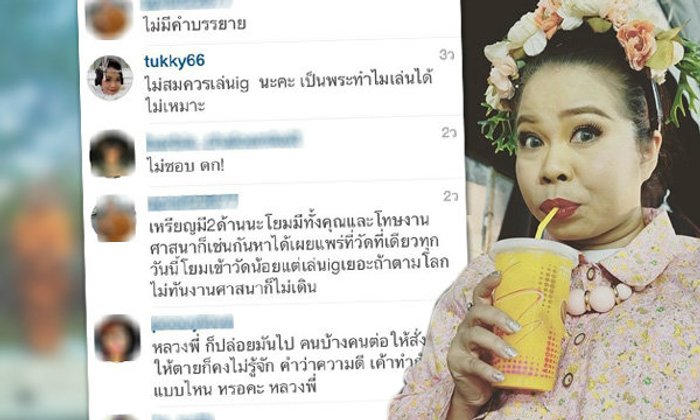ดราม่าหนักมาก "ตุ๊กกี้ ชิงร้อย" ถูกโยงวิวาทะ IG กับพระสงฆ์