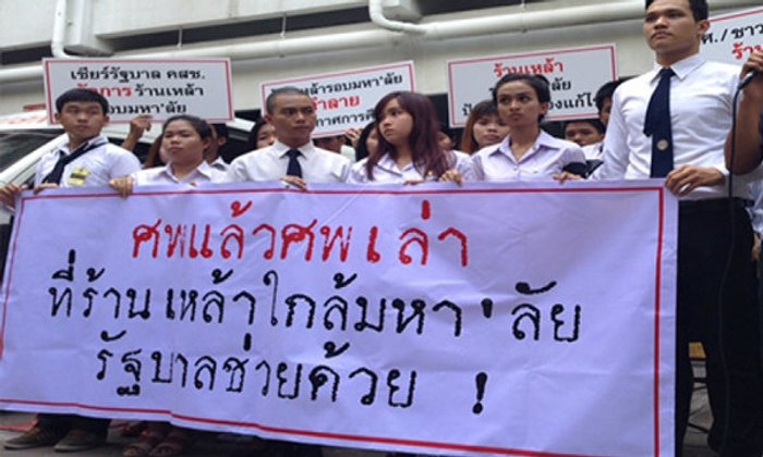 อธิการ ม.รังสิต ซัดมติห้ามขายเหล้า 300 ม. ไร้สาระ