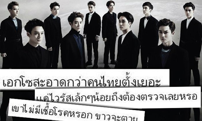 ติ่งต้องรู้! ป้องกัน "เมอร์ส" ไอดอลเกาหลีไม่มีละเว้น