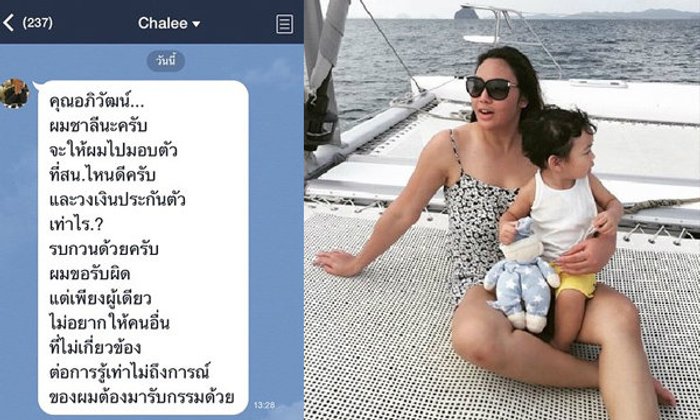 ภาคจบ? ตั๊ก บงกช เฉลยมือปล่อยภาพหลุดบนเรือยอร์ช