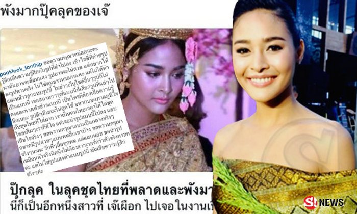 ปุ๊กลุก ขอเถอะ!! รูปสวยก็มี อย่าใช้ภาพย้อนแสง