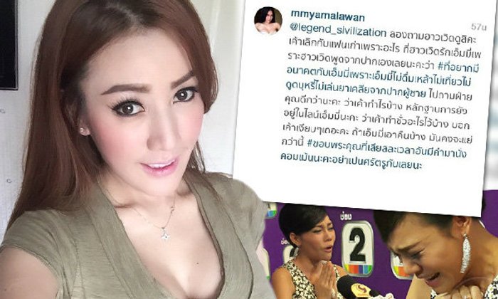 หมวย พิลาวรรณ แฟนเก่า ฮาเวิร์ด โผล่แฉแซ่บ "เอมมี่" อีกคน