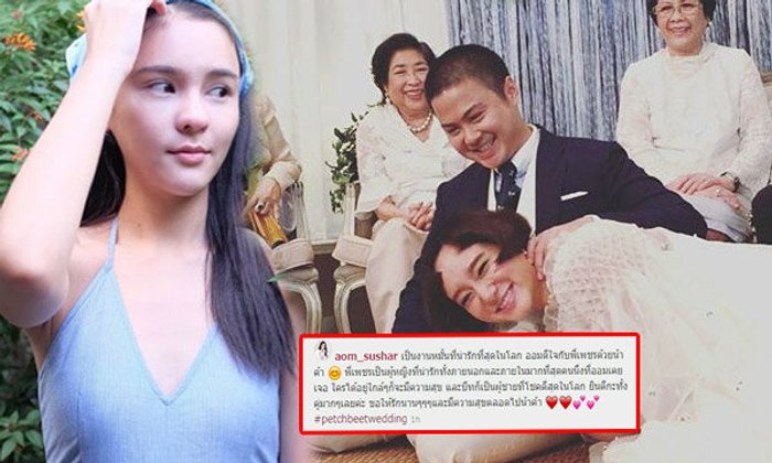 เปิดคำซึ้ง ออม สุชาร์ อวยพรงานแต่งเพชร นาระ