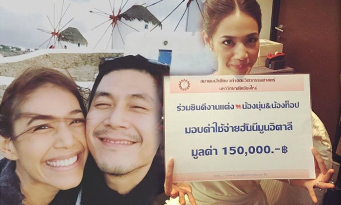 ส่อง "นุ่น ท็อป" ฮันนีมูนอิตาลี สุดชิลได้งบเที่ยว 1.5 แสน