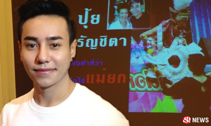 มิตร มิตรชัย โชว์หลักฐาน-เป็นจำเลยสังคม ถูกบังคับรับหนี้ 35 ล้าน