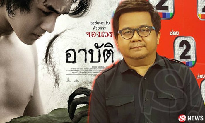 เปิดใจ!! ปรัชญา ปิ่นแก้ว เดินหน้าทำทุกวิธีเพื่อฉาย "อาบัติ"