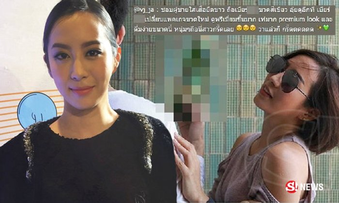 จ๋า ปิดปากเงียบ! รอเข้าพบตำรวจหลังโพสต์ภาพเบียร์ลงไอจี