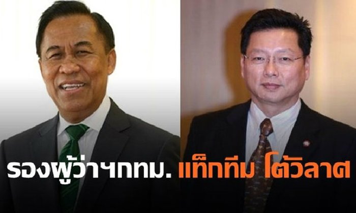 โต้วิลาศ "รองผู้ว่าฯกทม."ปัดใช้เงินทัวร์นอก บอกไปปีละครั้ง ไม่เก่งภาษา-ระเบียบชัด