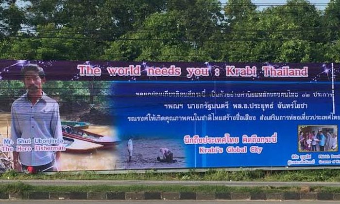 ติดป้ายใหญ่ "พี่ชัด" ฮีโร่กระบี่ช่วยนักท่องเที่ยวหน้าสนามบิน
