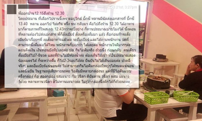 ลูกค้าแจงความจริงอีกด้าน ดราม่ากินหมูกระทะมาราธอน