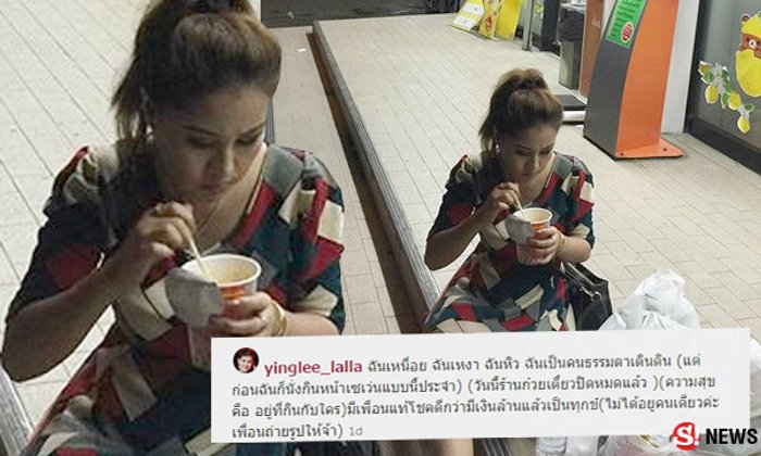 ชีวิตเรียบง่าย หญิงลี หมอลำ 100 ล้าน ดังแต่...ไม่ลืมตัว