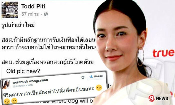 นุ่น วรนุช ไม่ก้าวก่าย! สามีดราม่าดาราโพสต์ภาพเบียร์