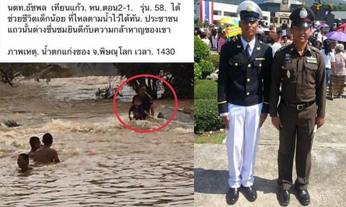 เปิดใจพ่อของ "นตท.ฮีโร่" ช่วยเด็กจมน้ำ บอกภูมิใจมาก