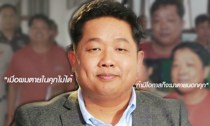 คำพูดเมื่อ 2 ปีก่อน เสี่ยอู๊ด สิทธิกร บอกสังคมว่า เคยฆ่าตัวตาย