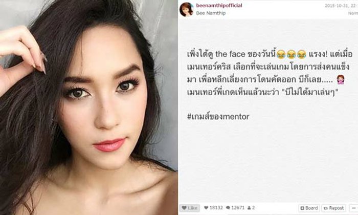 บี น้ำทิพย์ ยังกระอัก! คอมเม้นท์พุ่งหมื่นกว่าเท่ายอดไลค์