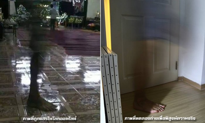 พิสูจน์แล้ว! ภาพเท้าคล้ายสัมภเวสีขอส่วนบุญในงานศพ