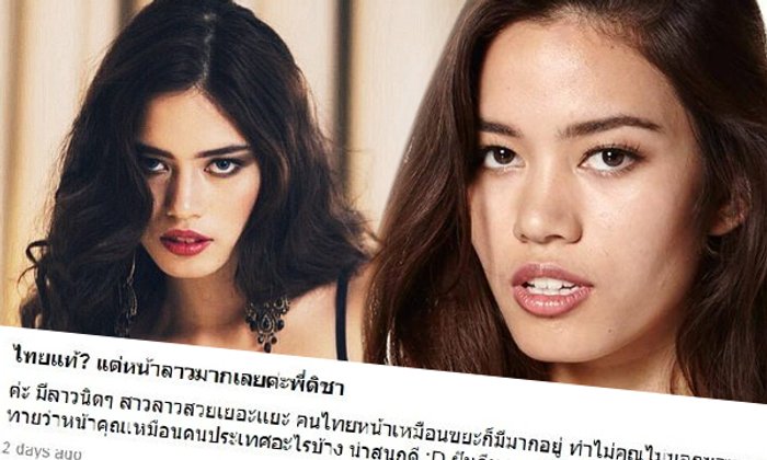 ตอบได้สตรอง! ติช่า The Face ถูกเกรียนคีย์บอร์ดถามเหยียด ทำไมหน้าลาว