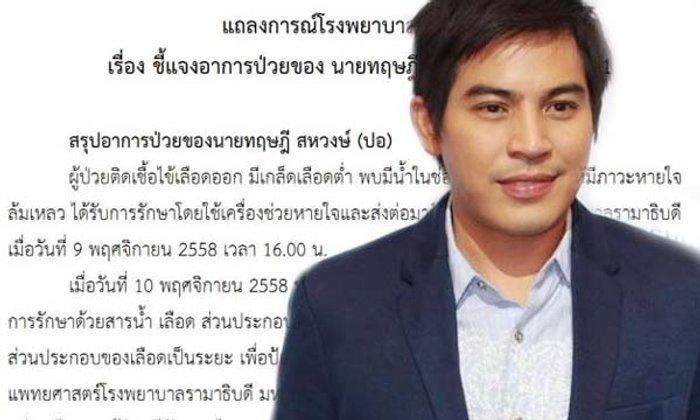 อัพเดทอาการ ปอ ทฤษฎี ล่าสุดต่อปอดเทียมเพื่อระบายน้ำในปอด