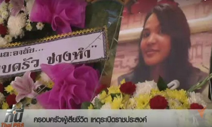 ความสูญเสียของครอบครัว "ช่างทำ" เมื่อระเบิดราชประสงค์พรากผู้เป็นที่รักและเสาหลักของบ้าน