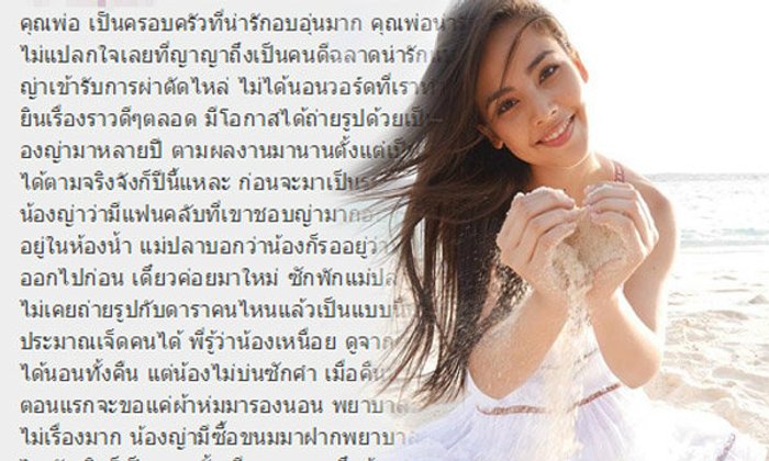 อ่านเรื่องราวของ "ญาญ่า" โมเม้นต์ที่น่าประทับใจ