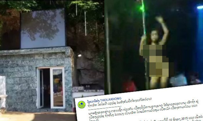 ชาวเน็ตลาวเดือด! รับไม่ได้เปิดเธคโคโยตี้ ในถ้ำประวัติศาสตร์