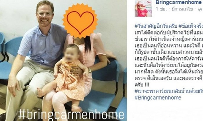 หญิงเจ้าของไข่โผล่ตรวจดีเอ็นเอ ช่วย "น้องคาร์เมน" กลับบ้าน