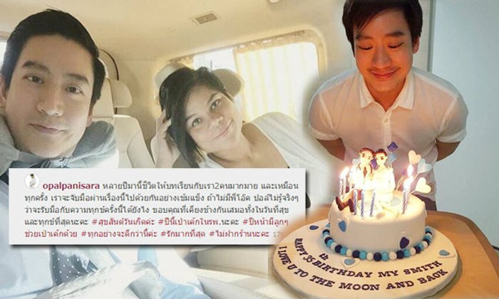 "โอปอล์" โพสต์ซึ้งถึง "หมอโอ๊ค" เป่าเค้กฉลองวันเกิดที่รพ.