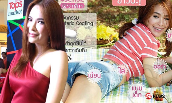 โบวี่ แจงด่วน! ถูกจับผิดโปรโมทภาพจนเห็นแก้มก้น