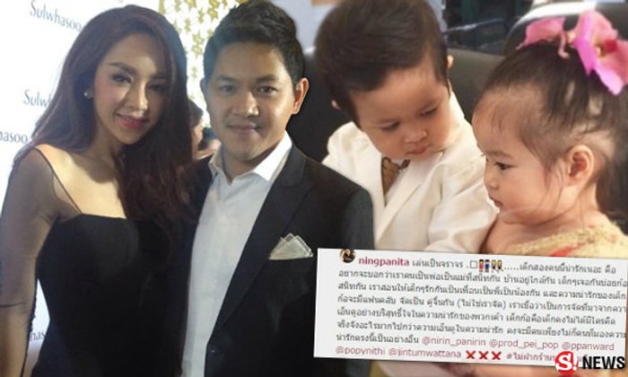 เป้ย ป๊อป เคลียร์ดราม่า จับคู่ โปรด นิริน จิ้นตั้งแต่เด็ก
