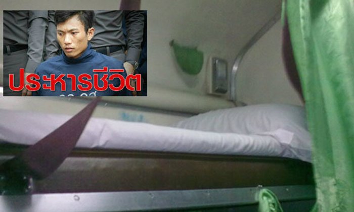 ย้อนรอยคดีดัง รู้จักรถไฟตู้นอนชั้น 2 สุสานของน้องแก้ม