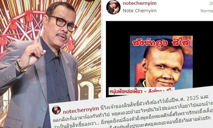 โน้ต เชิญยิ้ม ออกโรงป้อง แจ๊ส ปมดราม่าหนุ่มฟ้อหล่อเฟี้ยว