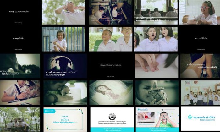 แนวคิดดีดีกับการส่งต่อโอกาส Share for Change ปันโอกาส เพื่อชีวิตที่มีความสุขมากกว่า