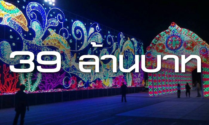 ไฟอุโมงค์แอลอีดี..กับอนาคตทางการเมืองของ ม.ร.ว.สุขุมพันธุ์ บริพัตร