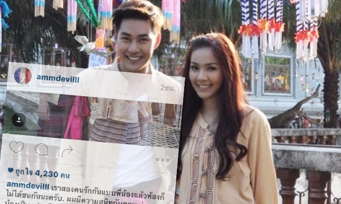 แอมป์ พีรวัฒน์ ออกโรงปกป้อง พีพี พัชญา ยันไม่ใช่พี่น้องท้องชนกัน