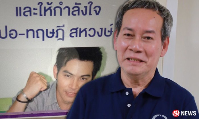 ปอ ทฤษฎี วันนี้ดีขึ้นกว่าเมื่อวาน หมอเริ่มลดใช้ยาบางตัว