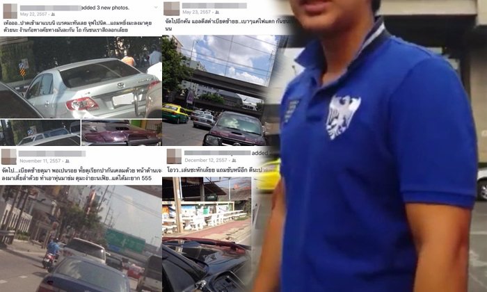 ผุด #นาธานแห่งวงการชนตูด พบ "ดีเจเก๋ง" มีอีกหลายคดี
