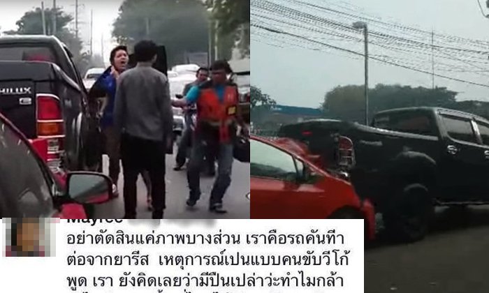 พยานเห็นเหตุการณ์ "ดีเจเก่ง" แจ้งความ หลังโซเชียลรุมด่า