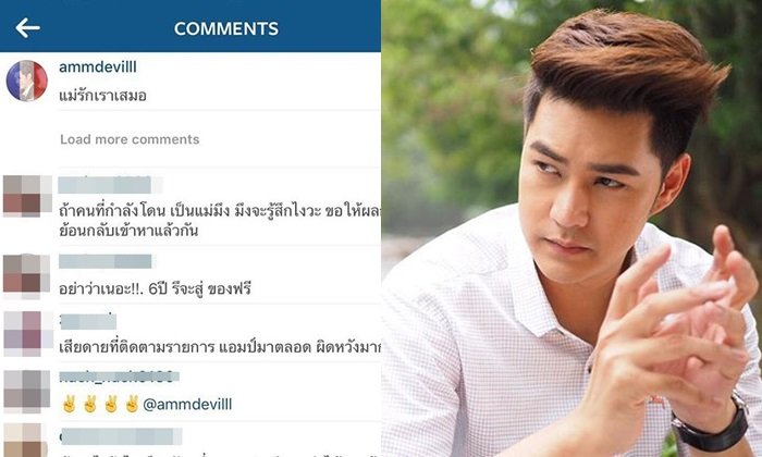 แอมป์ สุดทน โพสต์เดือด "ด่าผมไม่ว่า ด่าแม่ผมเจอกัน"