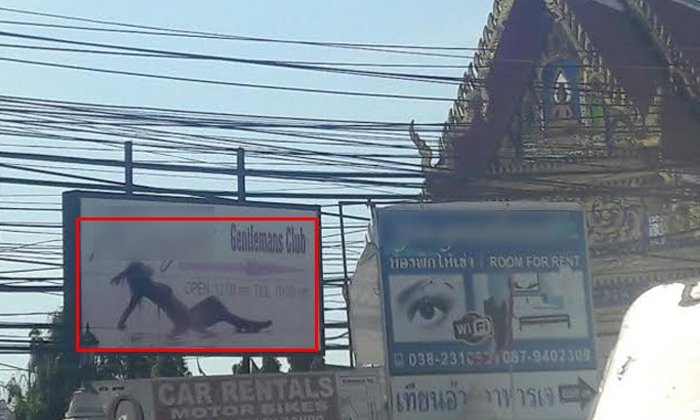 ชาวบ้านโวย! ป้ายโฆษณาไม่เหมาะสม ตั้งในเขตวัดดังพัทยา