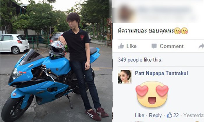 คนนี้ใช่เลย! แฟนใหม่ตัวจริงของ แพท ณปภา