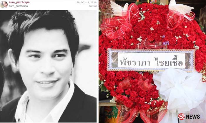 พวงหรีดจากใจคนบันเทิง ด้วยรักและอาลัย ปอ ทฤษฎี