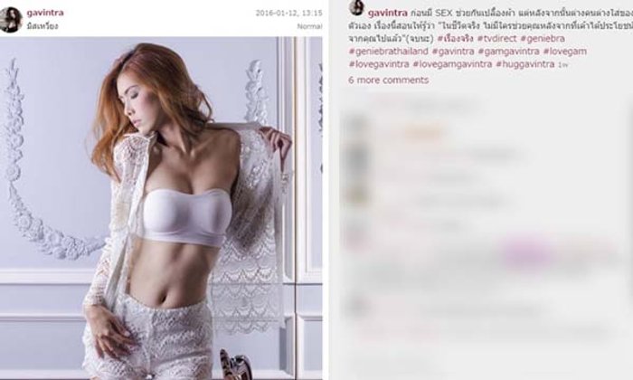 "แก้ม"กวินตรา โพสต์แปลก"ก่อนมี SEX ช่วยกันเปลื้องผ้าฯ"
